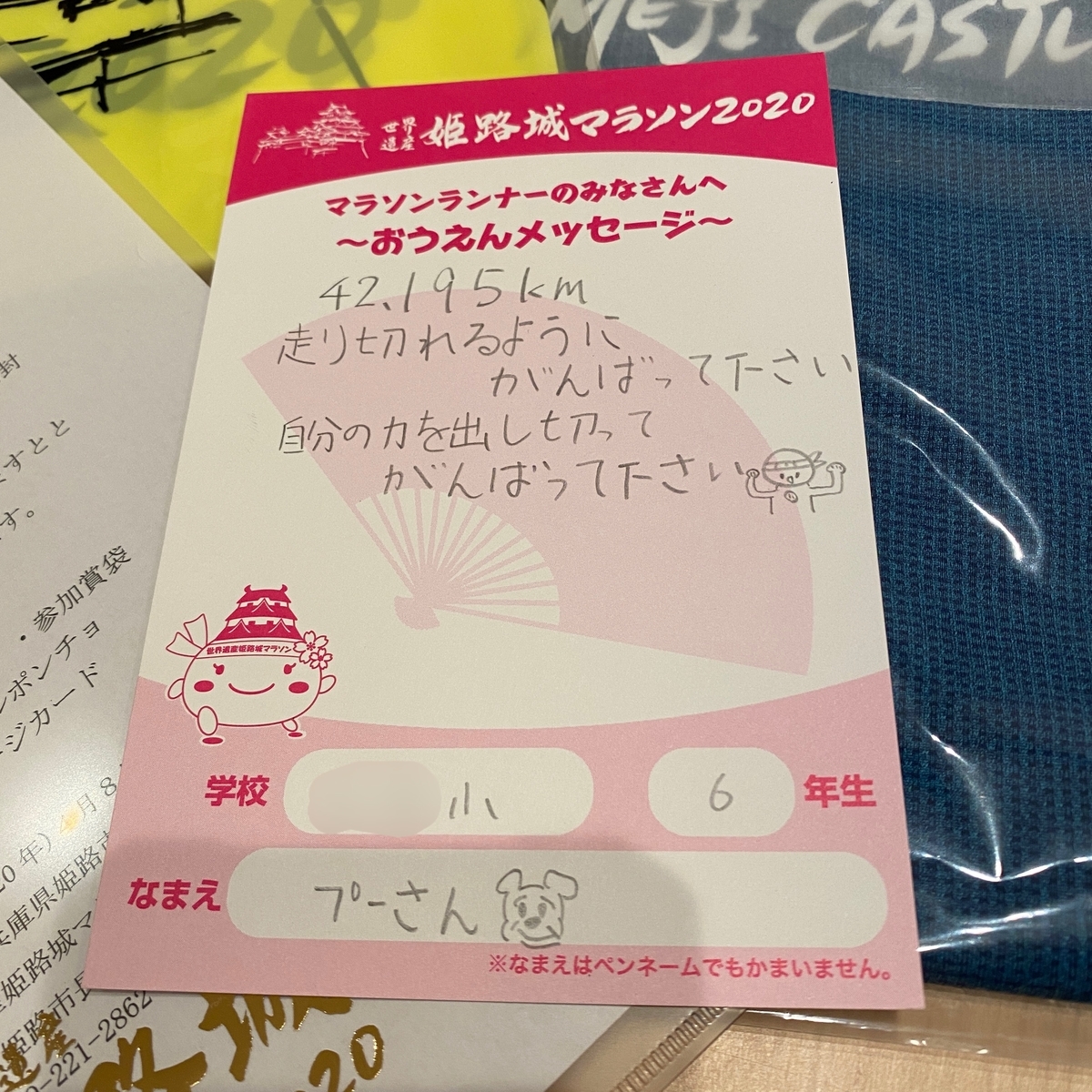 f:id:tetsu-san:20200416191649j:plain
