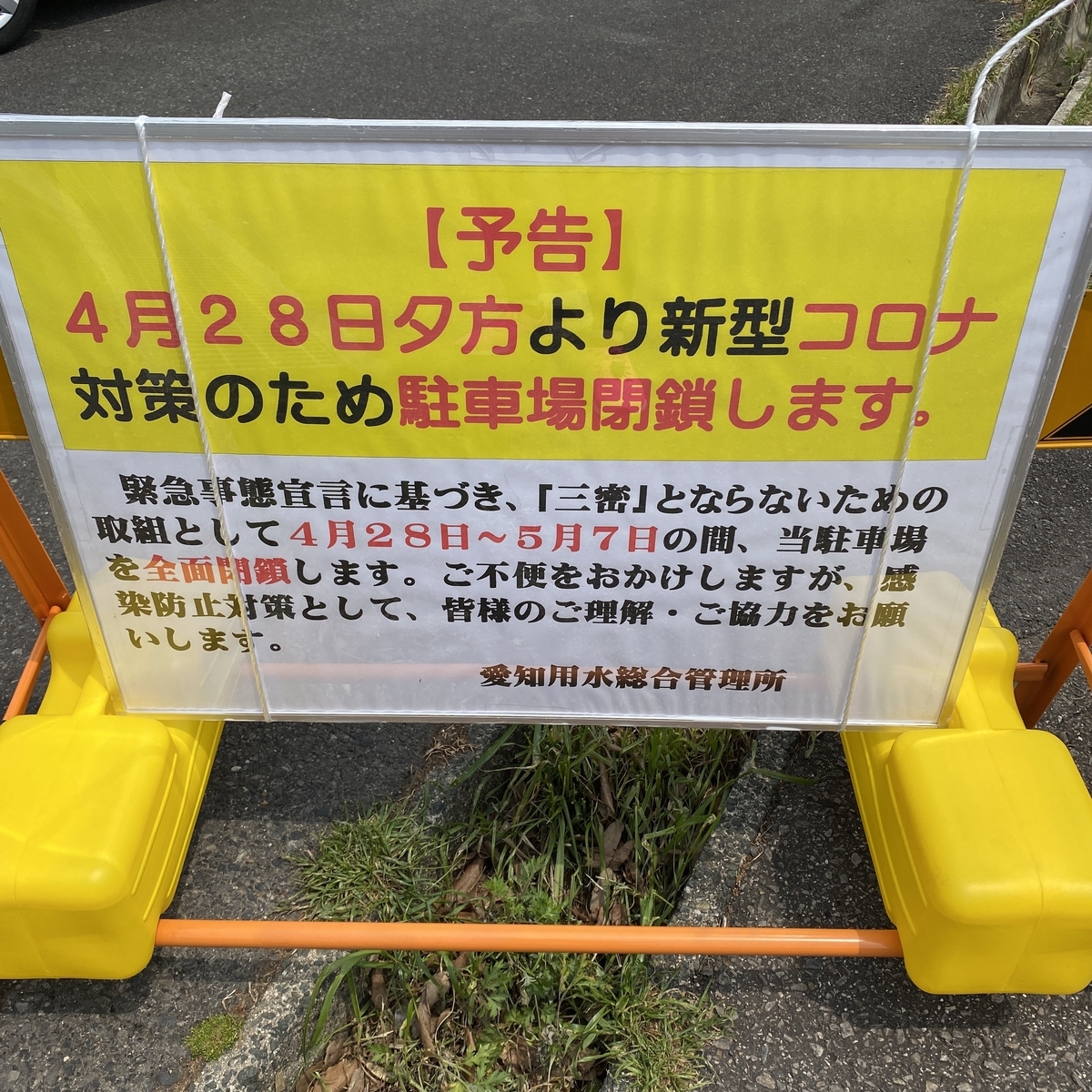 f:id:tetsu-san:20200426181827j:plain f:id:tetsu-san:20200426181827j:plain