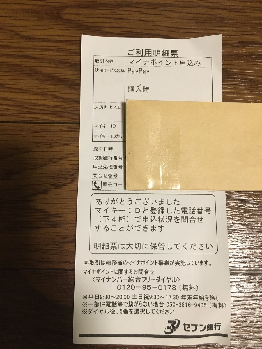 f:id:tetsu205:20200903151443j:plain f:id:tetsu205:20200903151443j:plain