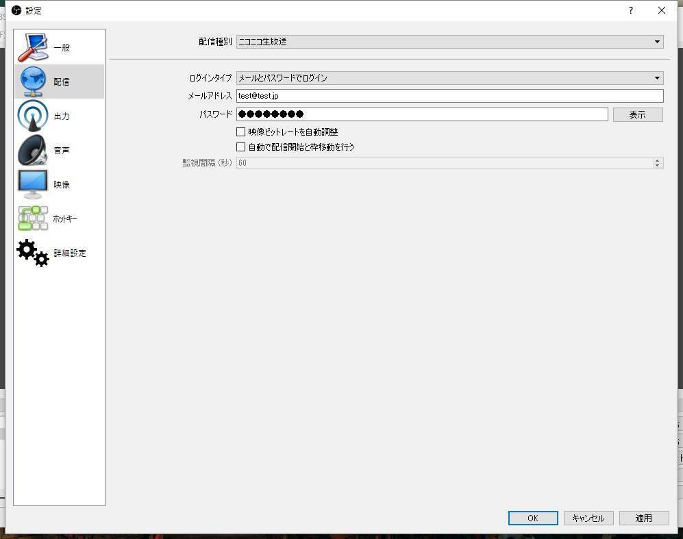 ニコ生の新放送でobsを使う コトバノウタカタ