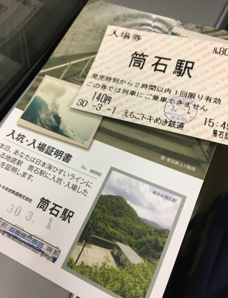 f:id:tetsu31415:20180301155137j:plain f:id:tetsu31415:20180301155137j:plain