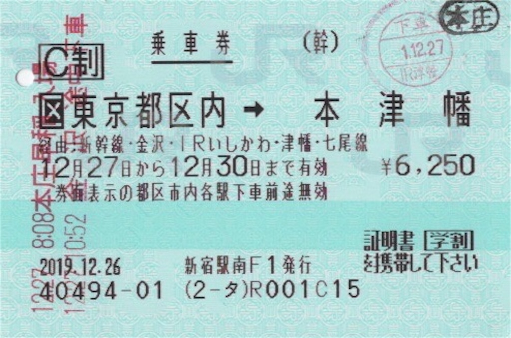 f:id:tetsu31415:20191230192306j:image f:id:tetsu31415:20191230192306j:image