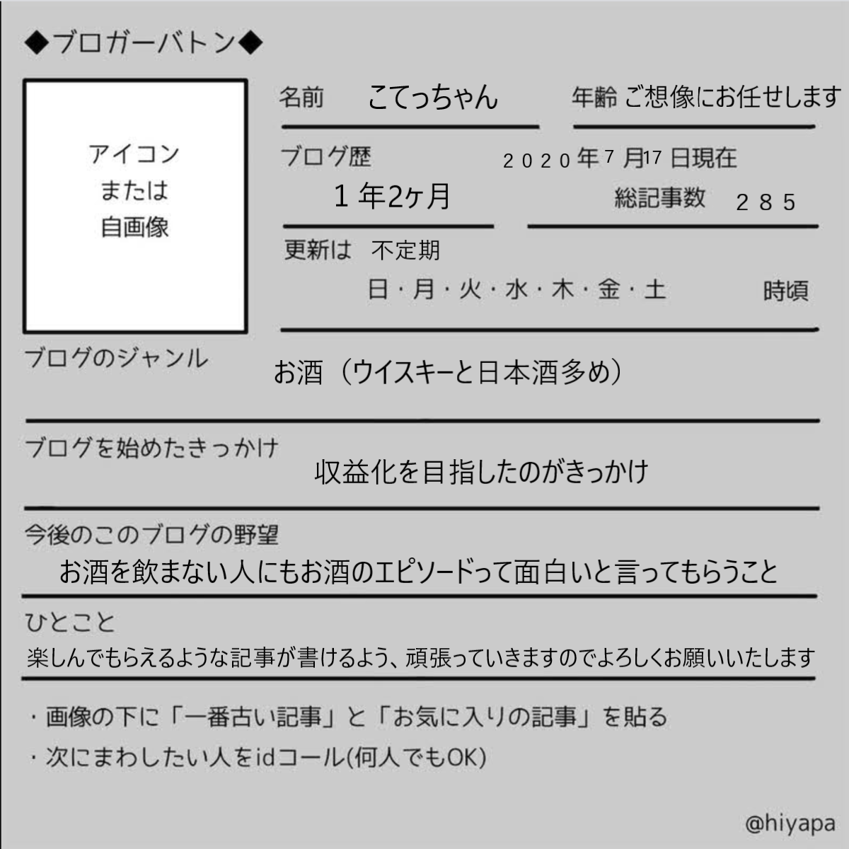 f:id:tetsu3423:20200715230907p:plain