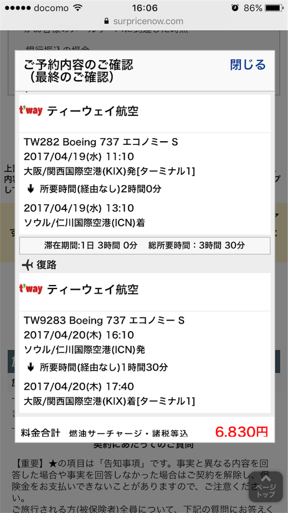 f:id:tetsu7906:20170921000717p:image f:id:tetsu7906:20170921000717p:image