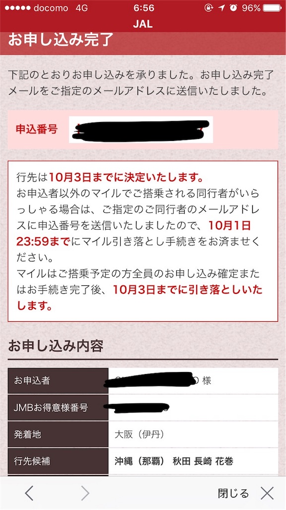 f:id:tetsu7906:20171015152337j:image