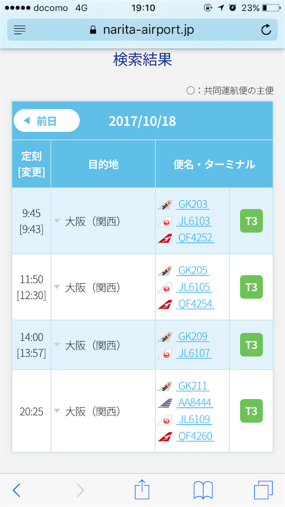 f:id:tetsu7906:20171031162719p:image