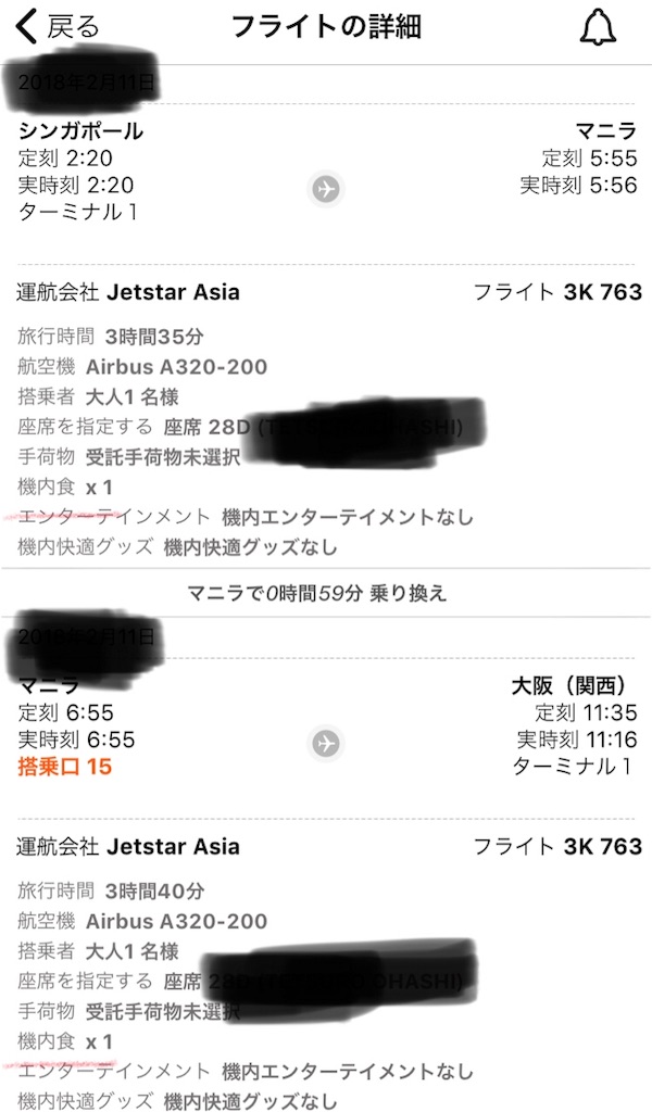 f:id:tetsu7906:20180214141548j:image f:id:tetsu7906:20180214141548j:image