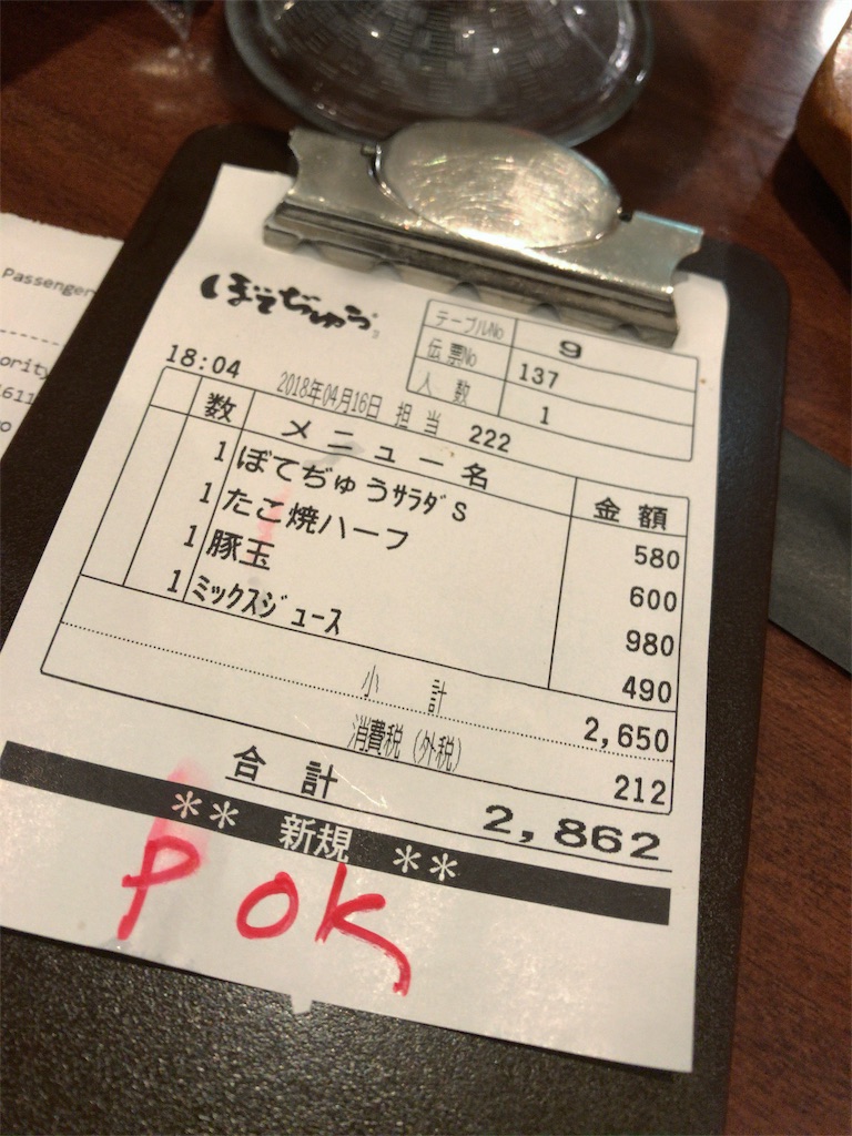 f:id:tetsu7906:20180428162954j:plain f:id:tetsu7906:20180428162954j:plain
