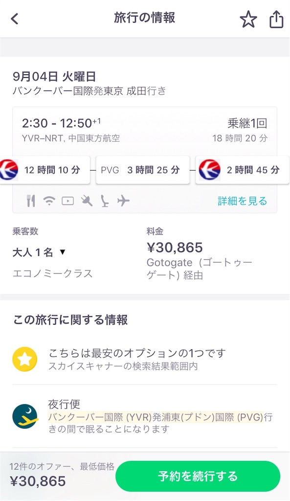 f:id:tetsu7906:20180708185154j:image