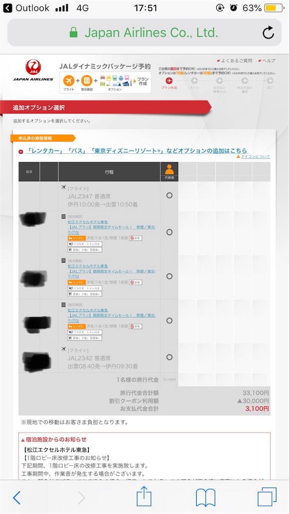 f:id:tetsu7906:20180822191851j:image f:id:tetsu7906:20180822191851j:image