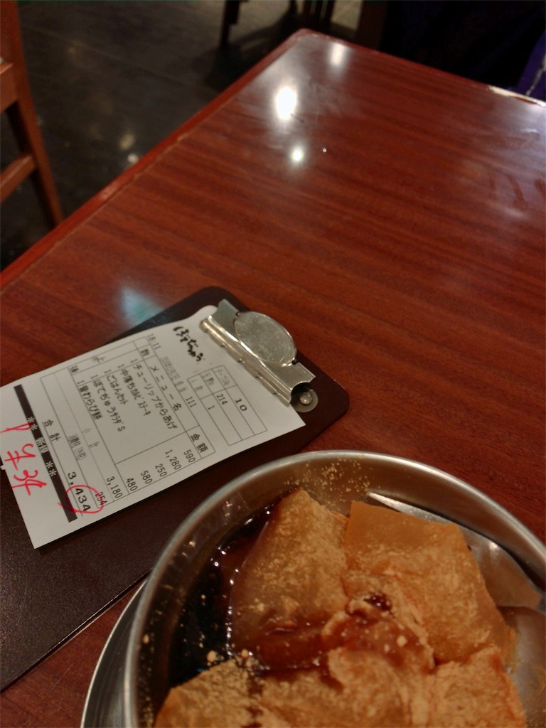 f:id:tetsu7906:20181230175107j:image f:id:tetsu7906:20181230175107j:image