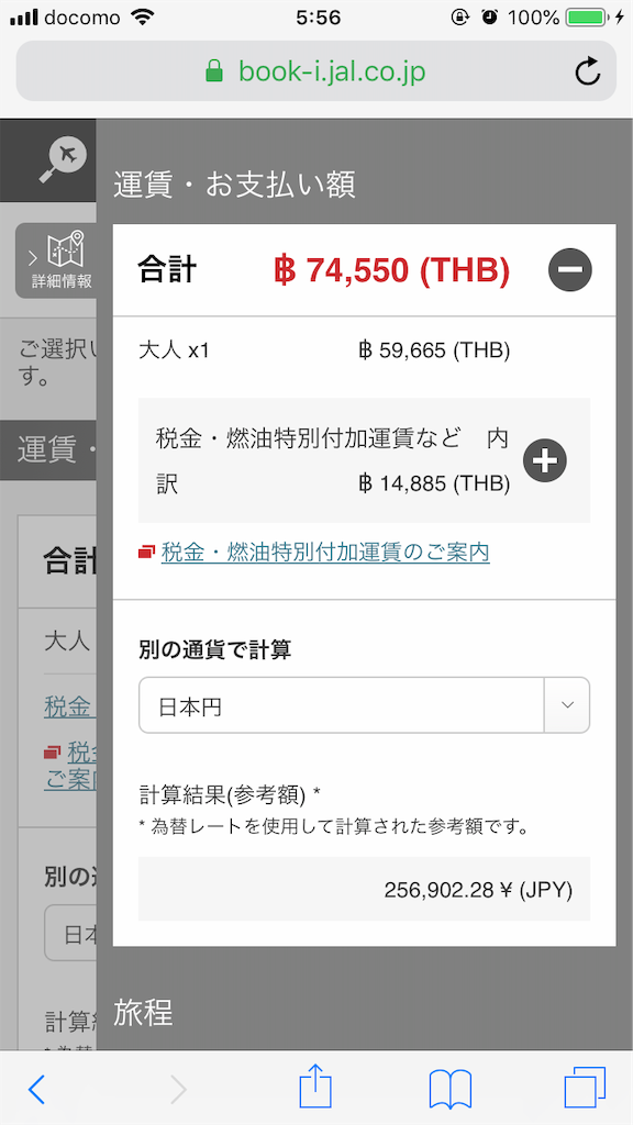 f:id:tetsu7906:20190327153737p:image