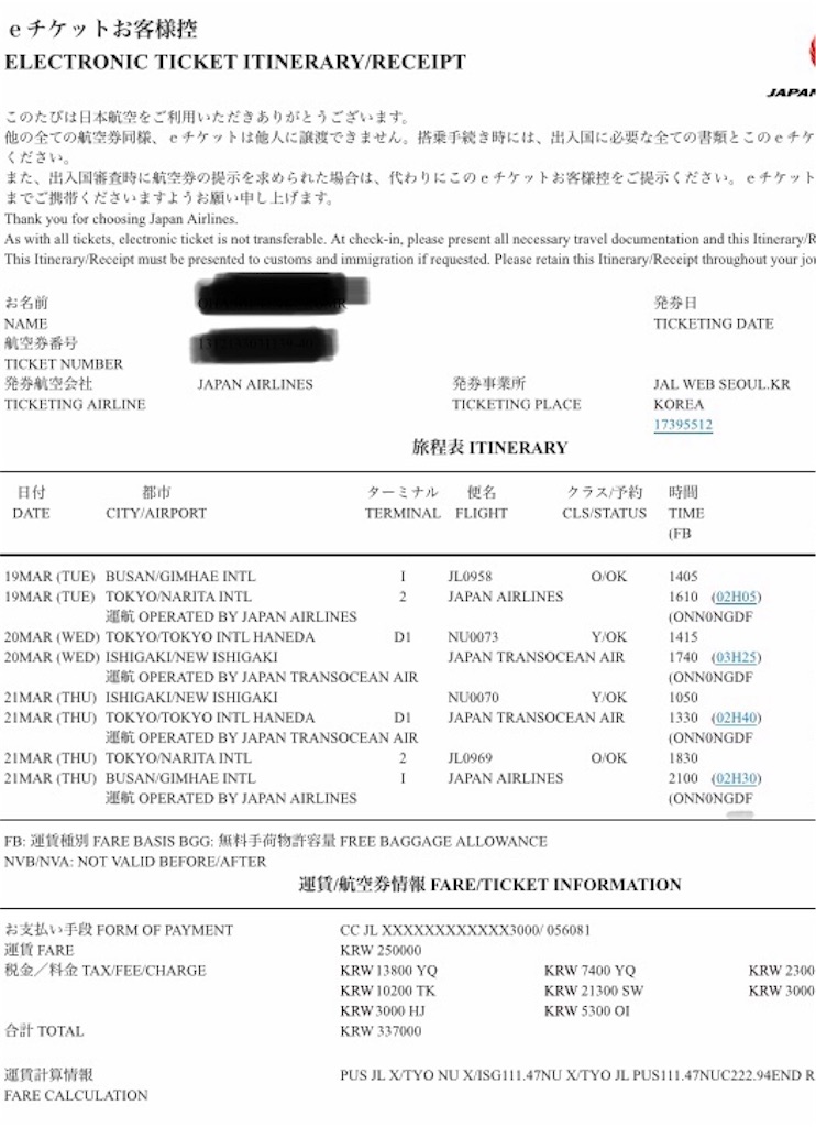 f:id:tetsu7906:20190612165434j:image f:id:tetsu7906:20190612165434j:image