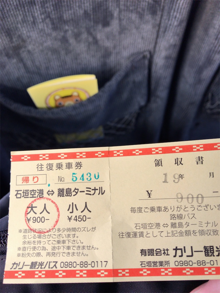 f:id:tetsu7906:20190624180825j:image