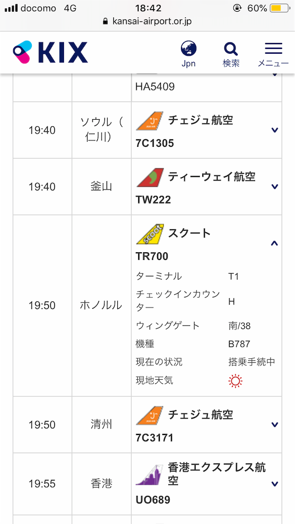 f:id:tetsu7906:20190629224421p:image