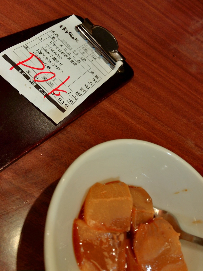 f:id:tetsu7906:20190629224444j:image