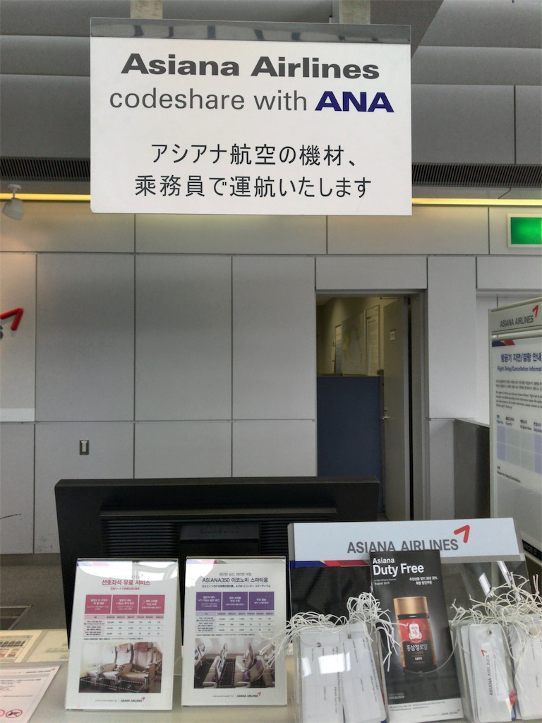仙台発券 ジャカルタ行き片道１１５００円 フルキャリア実質無料の旅 Lccからレガシーファーストクラスまで