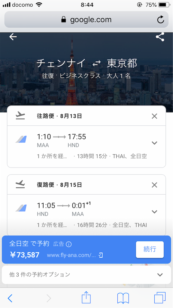 f:id:tetsu7906:20200106165648p:image