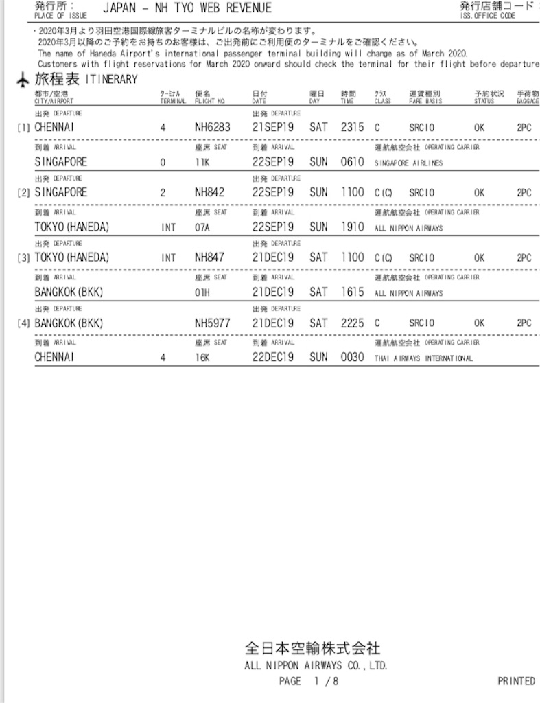 f:id:tetsu7906:20200106173656j:image
