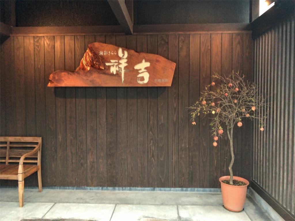 f:id:tetsu7906:20200201203911j:image f:id:tetsu7906:20200201203911j:image