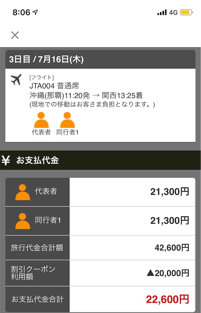 f:id:tetsu7906:20200721080528j:image