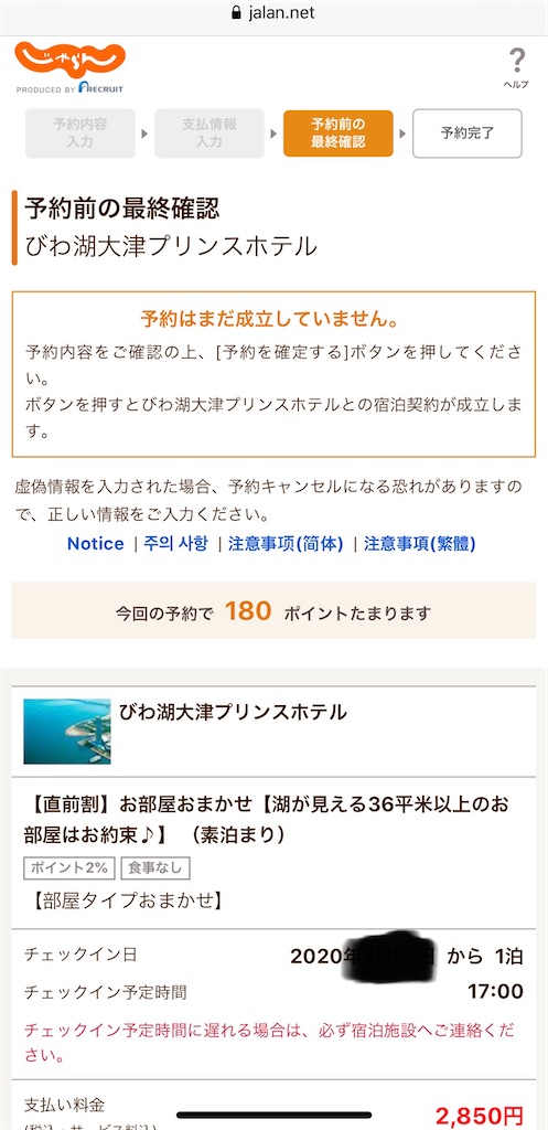 f:id:tetsu7906:20200809185407j:image