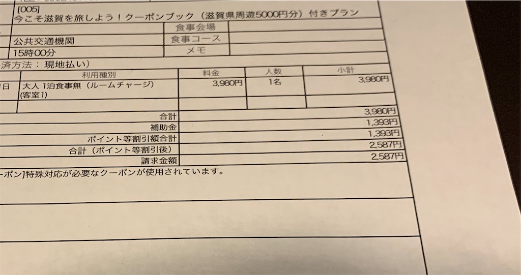 f:id:tetsu7906:20200822103139j:image f:id:tetsu7906:20200822103139j:image