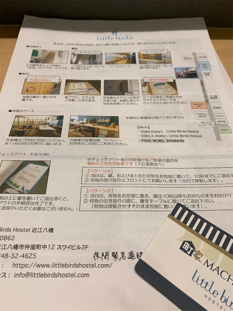 f:id:tetsu7906:20200822103934j:image f:id:tetsu7906:20200822103934j:image