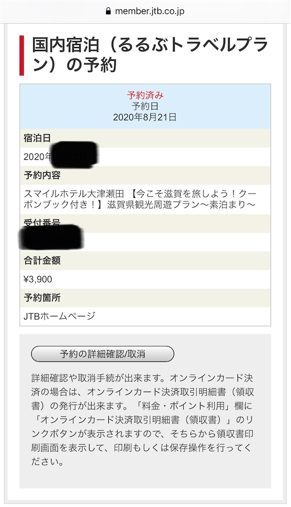 f:id:tetsu7906:20200825100105j:image
