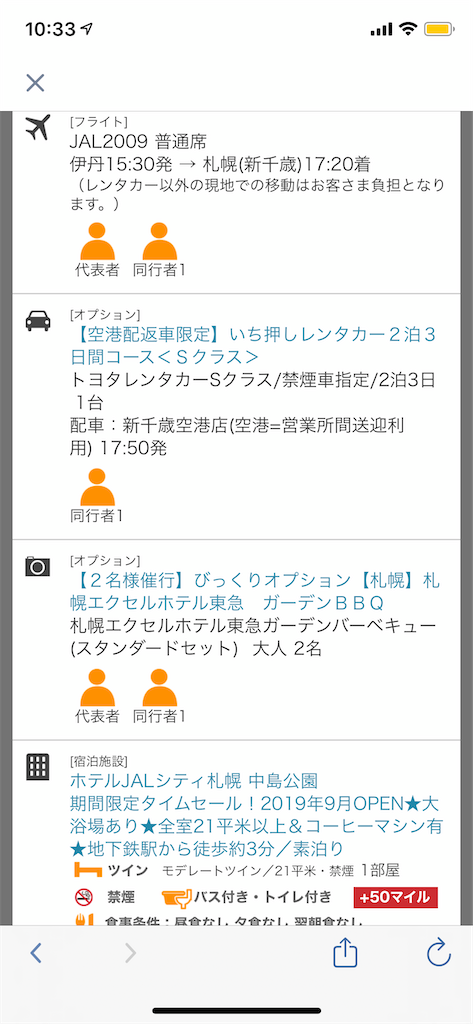 f:id:tetsu7906:20200830103619p:image