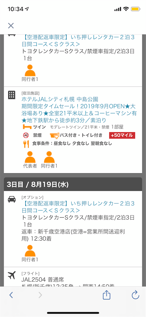 f:id:tetsu7906:20200830103624p:image