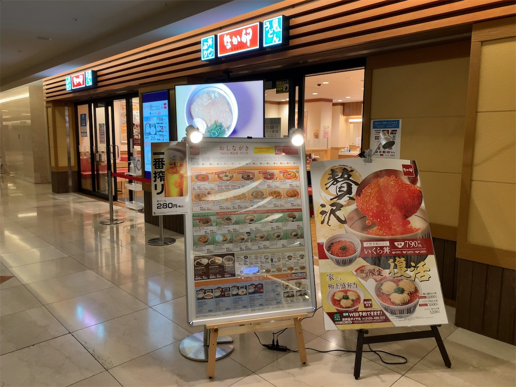 f:id:tetsu7906:20210112092520j:image