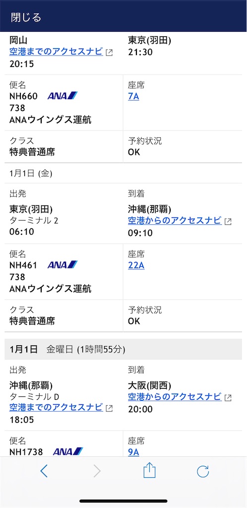 f:id:tetsu7906:20210120135441j:image f:id:tetsu7906:20210120135441j:image