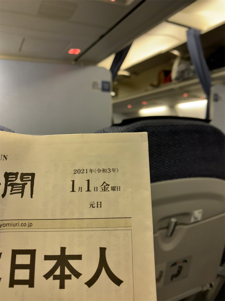 f:id:tetsu7906:20210124192227j:image f:id:tetsu7906:20210124192227j:image