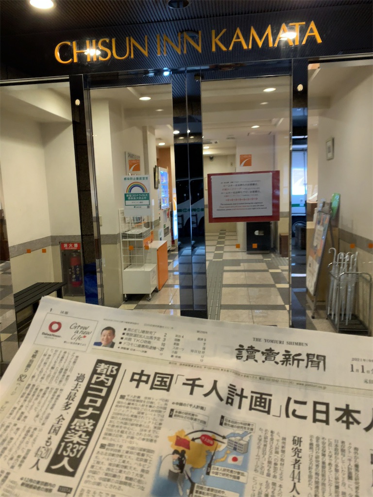f:id:tetsu7906:20210124192443j:image f:id:tetsu7906:20210124192443j:image