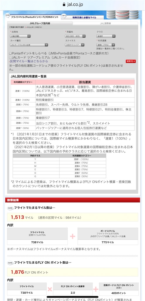 f:id:tetsu7906:20210213045205j:image
