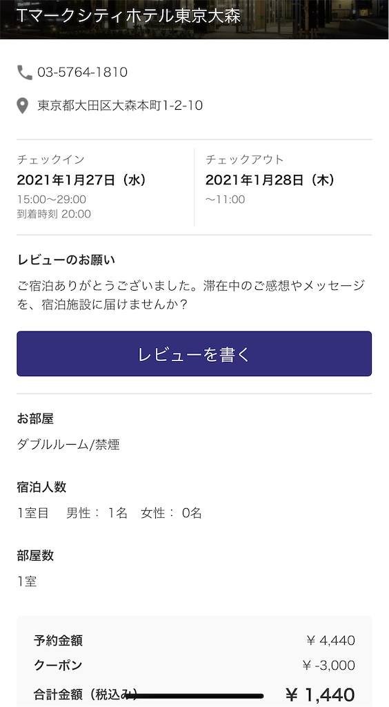 f:id:tetsu7906:20210302170808j:image