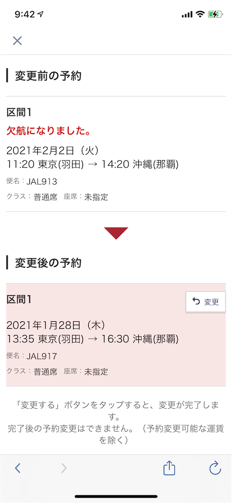 f:id:tetsu7906:20210303044322p:image