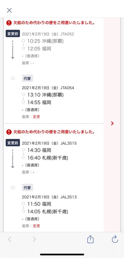 f:id:tetsu7906:20210309131219j:image f:id:tetsu7906:20210309131219j:image