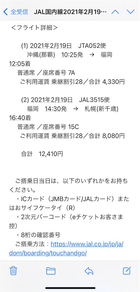 f:id:tetsu7906:20210314151547j:image