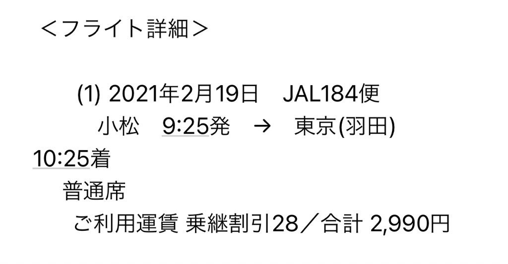 f:id:tetsu7906:20210316064537j:image f:id:tetsu7906:20210316064537j:image