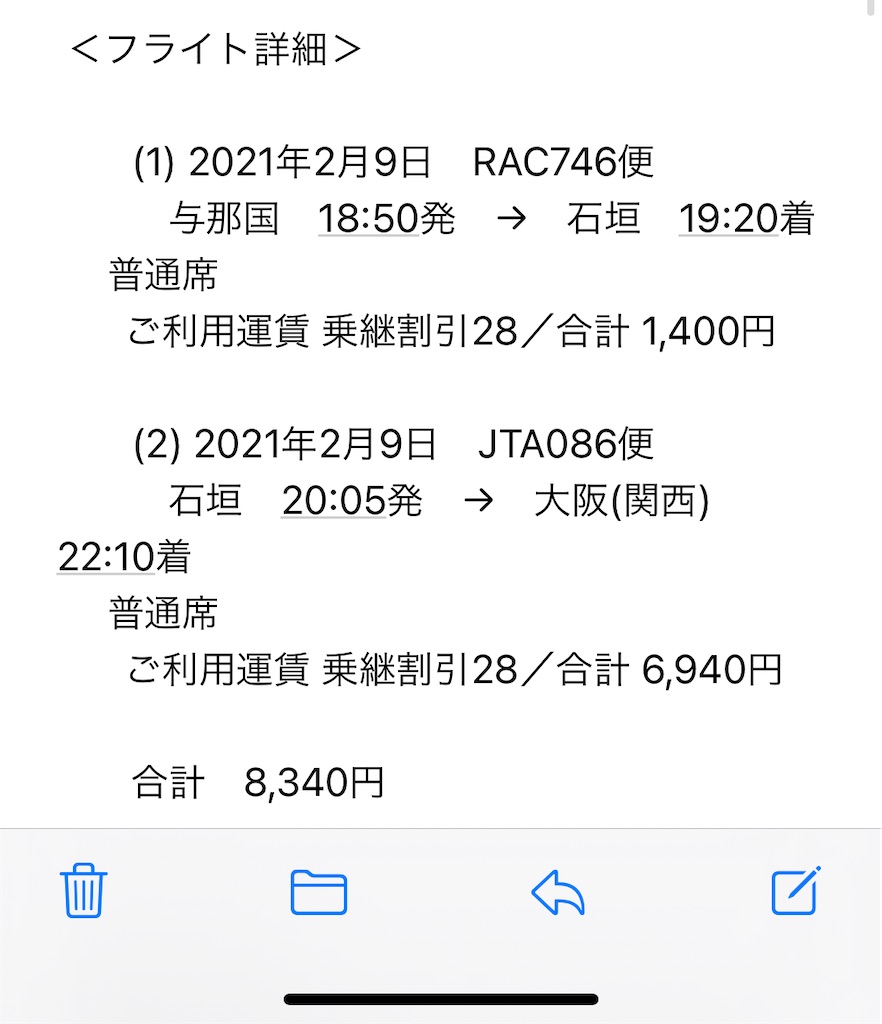 f:id:tetsu7906:20210329090512j:plain