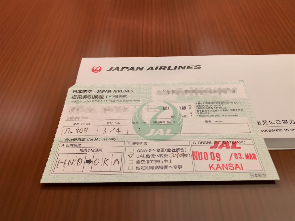 f:id:tetsu7906:20210403174957j:image