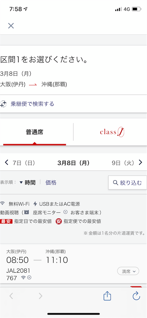 f:id:tetsu7906:20210414200040p:image