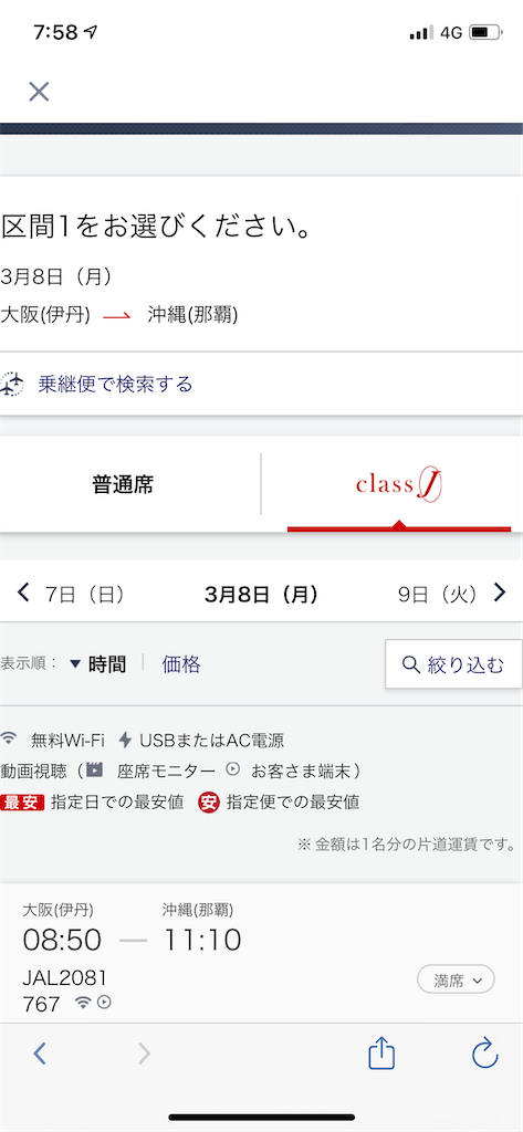 f:id:tetsu7906:20210414200108p:image