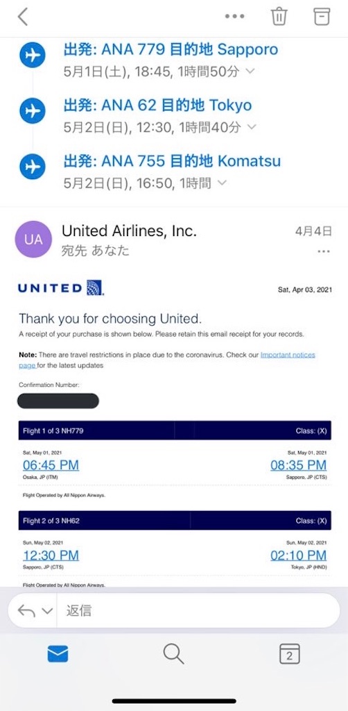 ユナイテッド特典航空券の使い方 国際線乗継扱い予約便より前便への変更可能 もちろん最終便から始発便へもok Lccからレガシーファーストクラスまで コスパ最優先の旅ログ ユナイテッド特典航空券の使い方 国際線乗継扱い予約便より前便への変更可能 もちろん最終便から始発便へもok Lccからレガシーファーストクラスまで コスパ最優先の旅ログ
