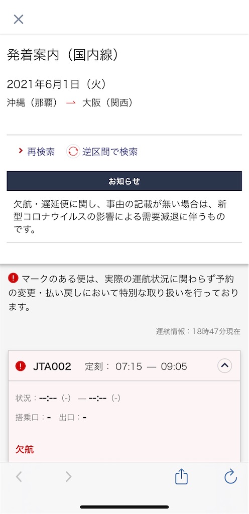 f:id:tetsu7906:20210623193044j:image