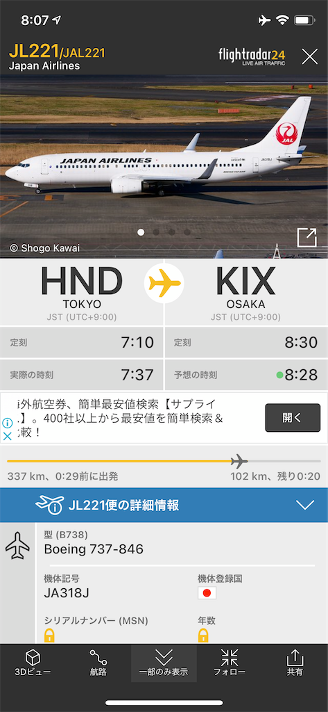 f:id:tetsu7906:20210623194823p:image