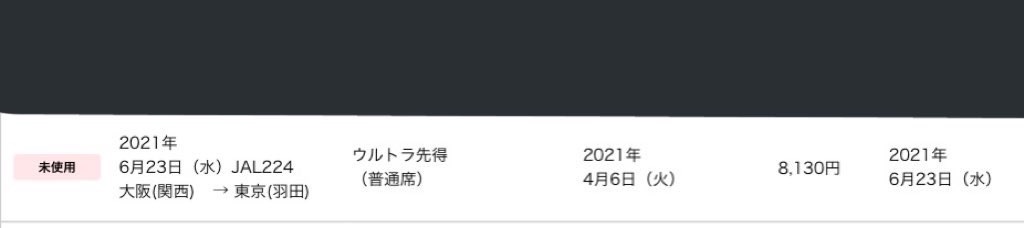 f:id:tetsu7906:20210715071019j:image