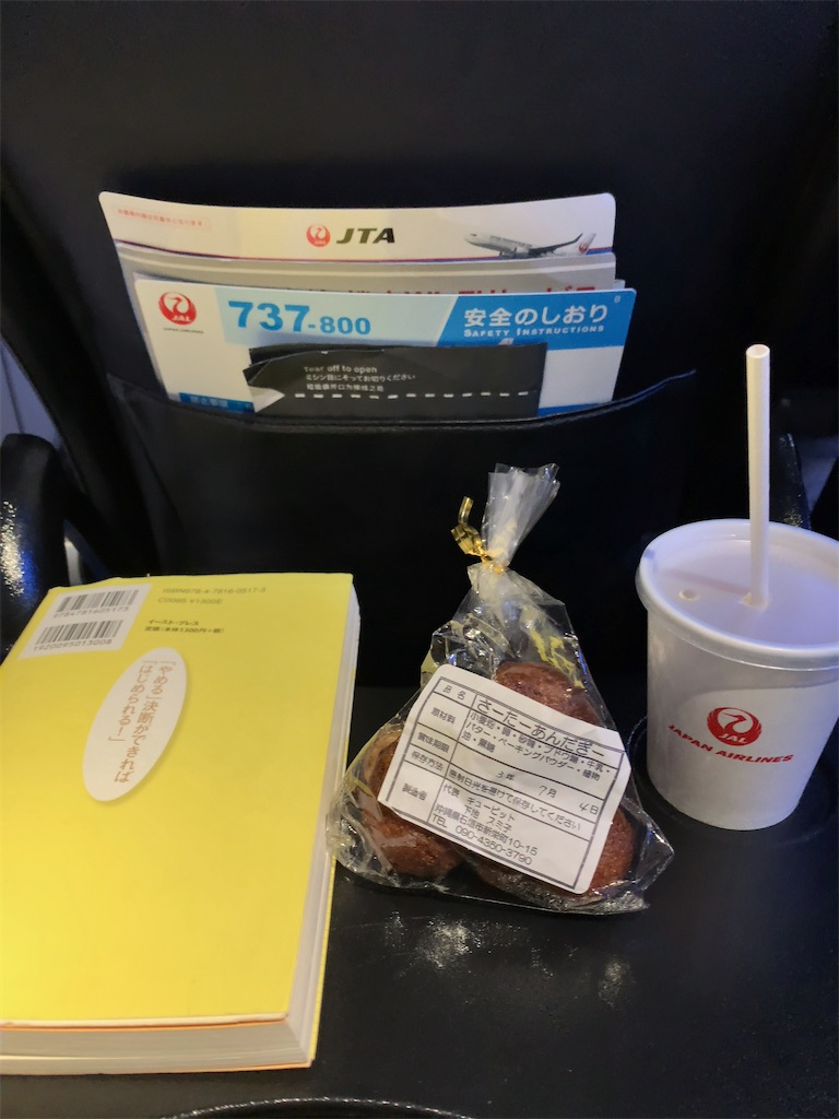 f:id:tetsu7906:20210715072718j:image f:id:tetsu7906:20210715072718j:image